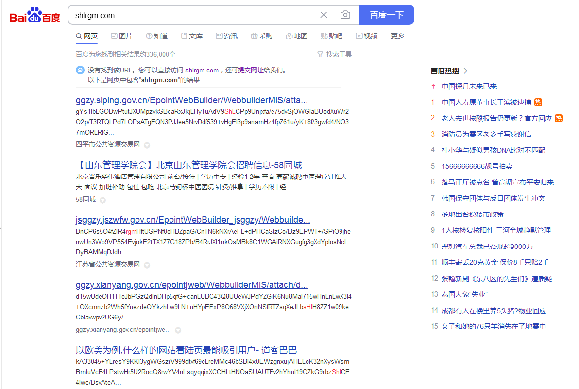 网站打不开是怎么回事-其他问题