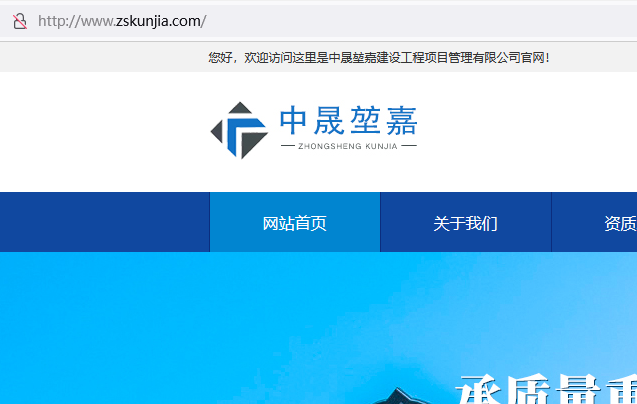 网站在石家庄打不开  请帮忙核实处理
