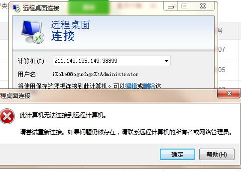 之前备案信息变更事宜-备案平台