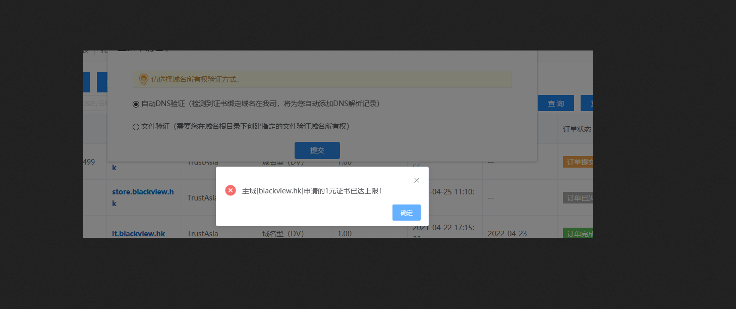 域名：shquanxing.com 备案问题