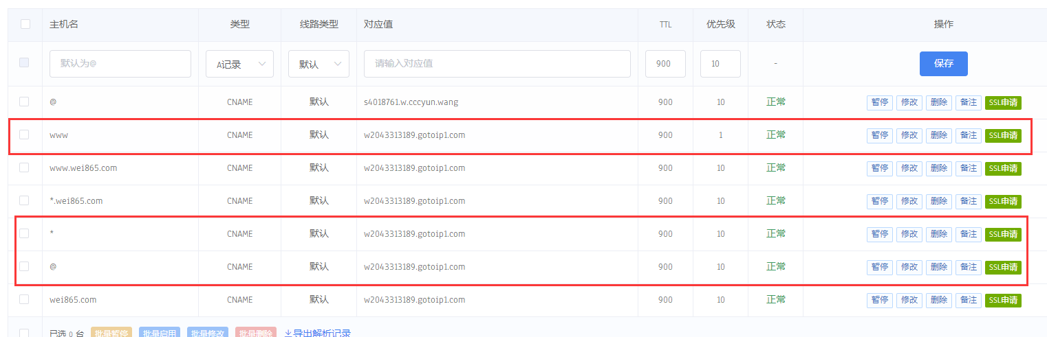 网站缓存问题-广东泰成逸园