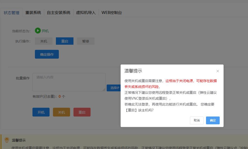 申请解封，说好8小时的-云服务器问题