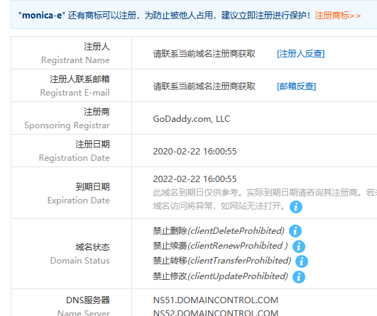 域名实名认证信息已改-备案平台