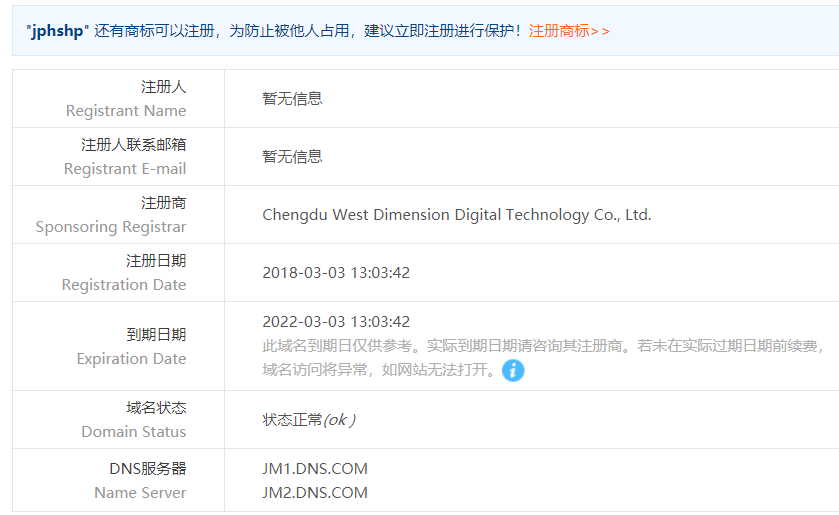 0736cds域名已经撤销备案