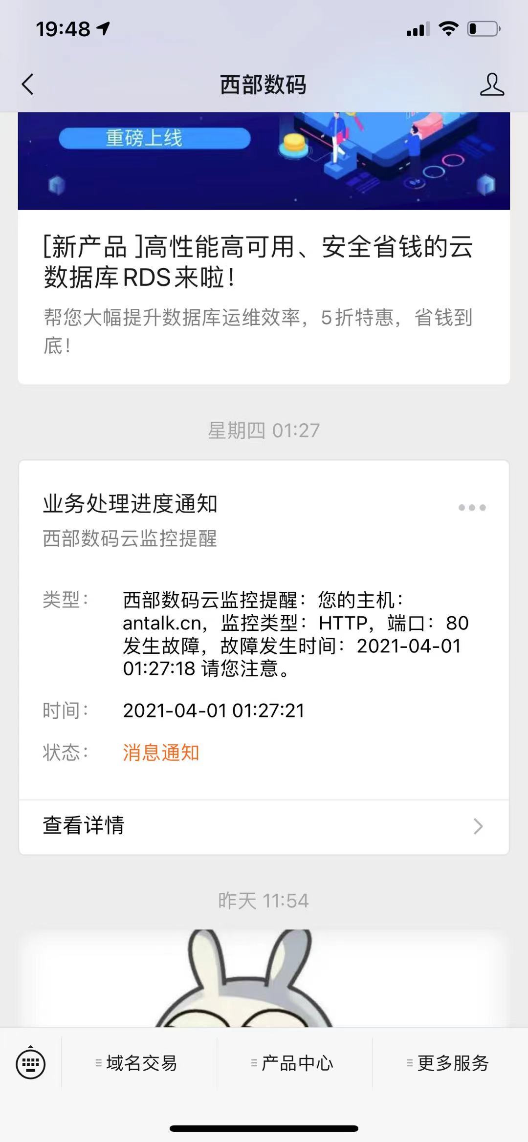 经常会收到80端口发生故障,但是通常过几分钟自动就恢复了