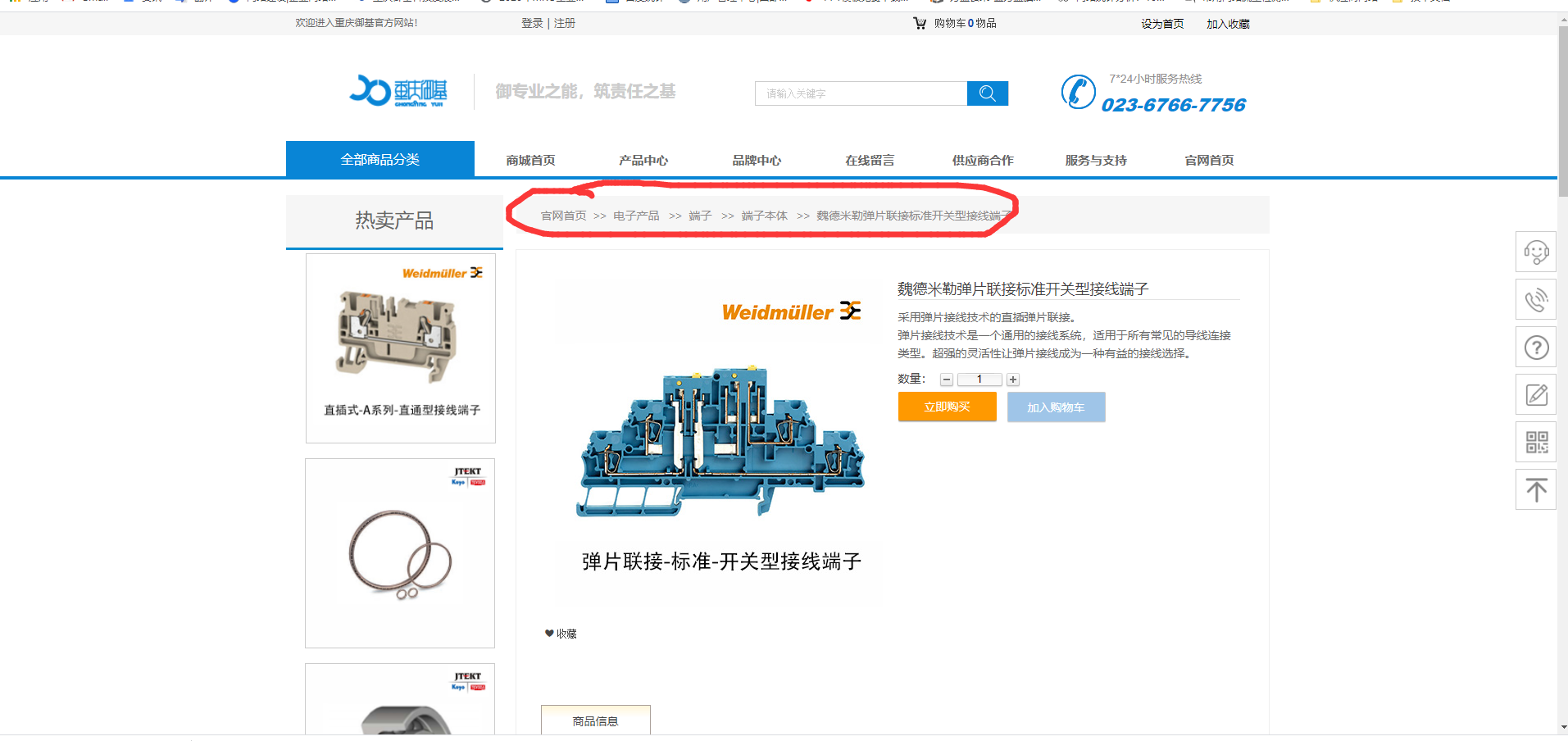 请技术人员把违规词库发一下