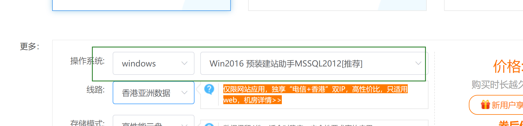 关于云服务器购买的问题