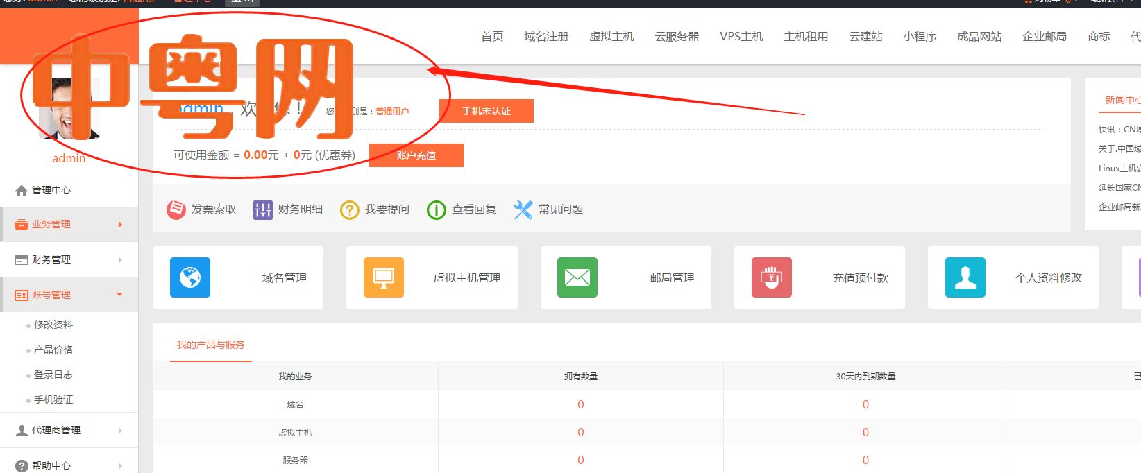 你们服务器迁移造成我的网站不能正常使用