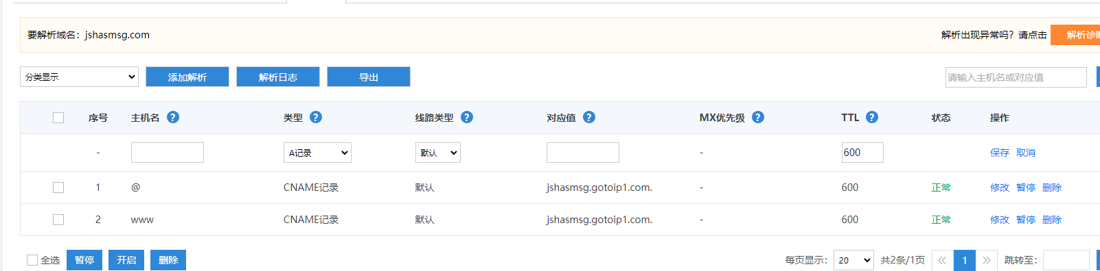 网站所在服务器系统问题咨询