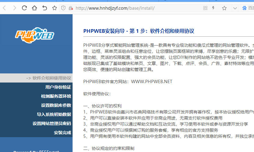 关于主机LAMP问题-其他问题