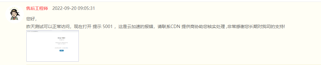 做了ssl的 怎么绑定和解绑域名