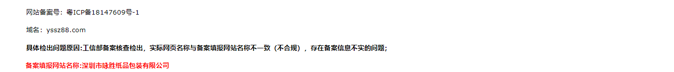 备案不合规的问题发给客户本身一外请在汇总一份给代理商的邮箱里
