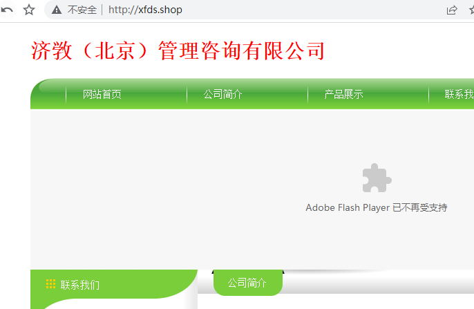 xfds.shop我这个域名，已经解析生效了。但是打不开