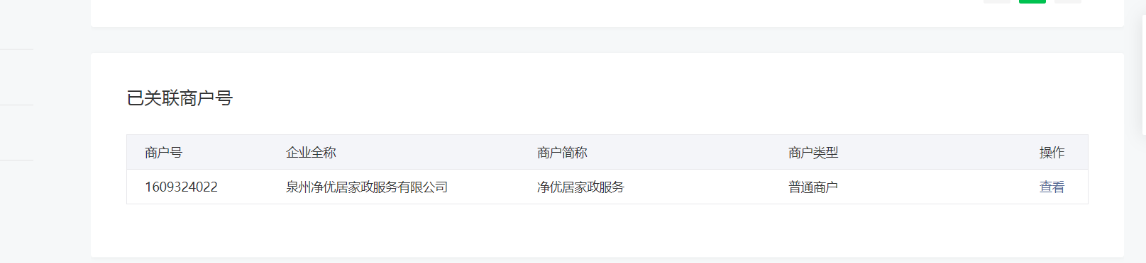 新购买云服务器，选择哪个选项进行备案？
