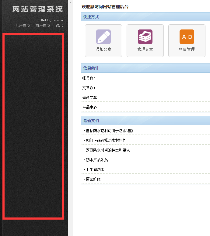 我的网站主机上的后台登录文件和前台的类文件