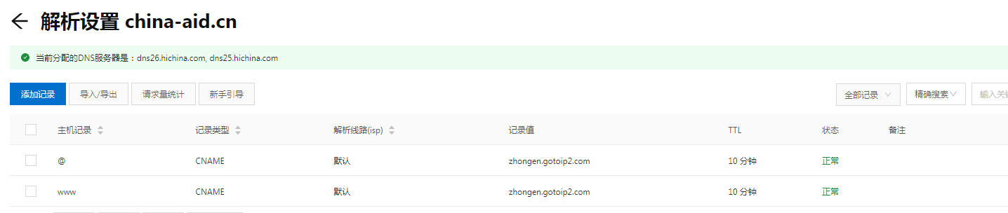 域名之前已经备案,但现在西数发消息因为未备案取消了主机绑定