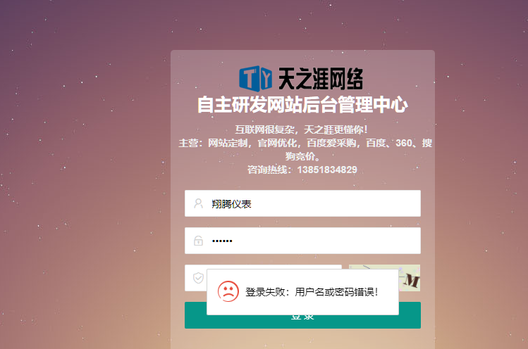网站首页总是被修改，被重命名