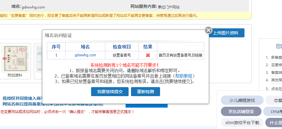 公司注销,备案怎么改-备案平台