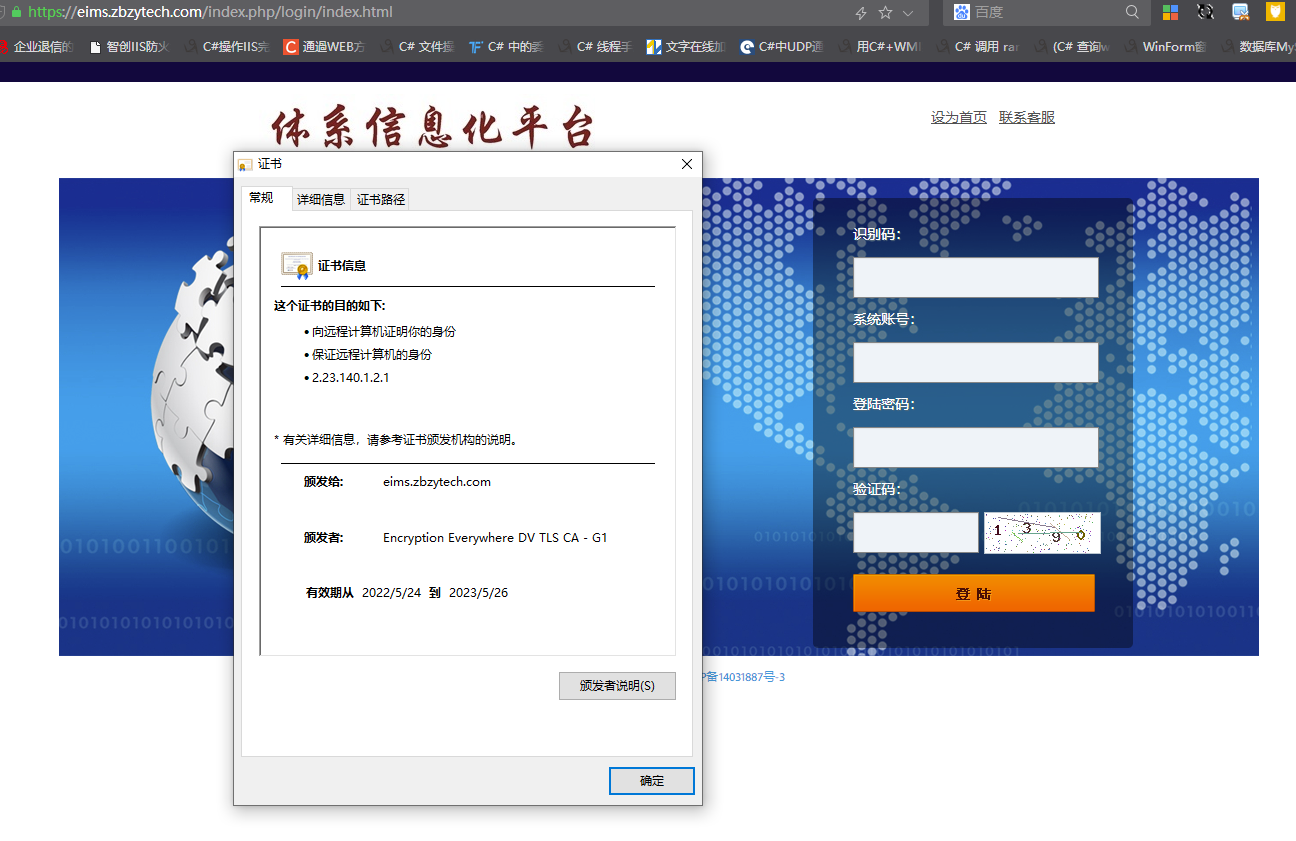 域名修改指向IP后不能访问