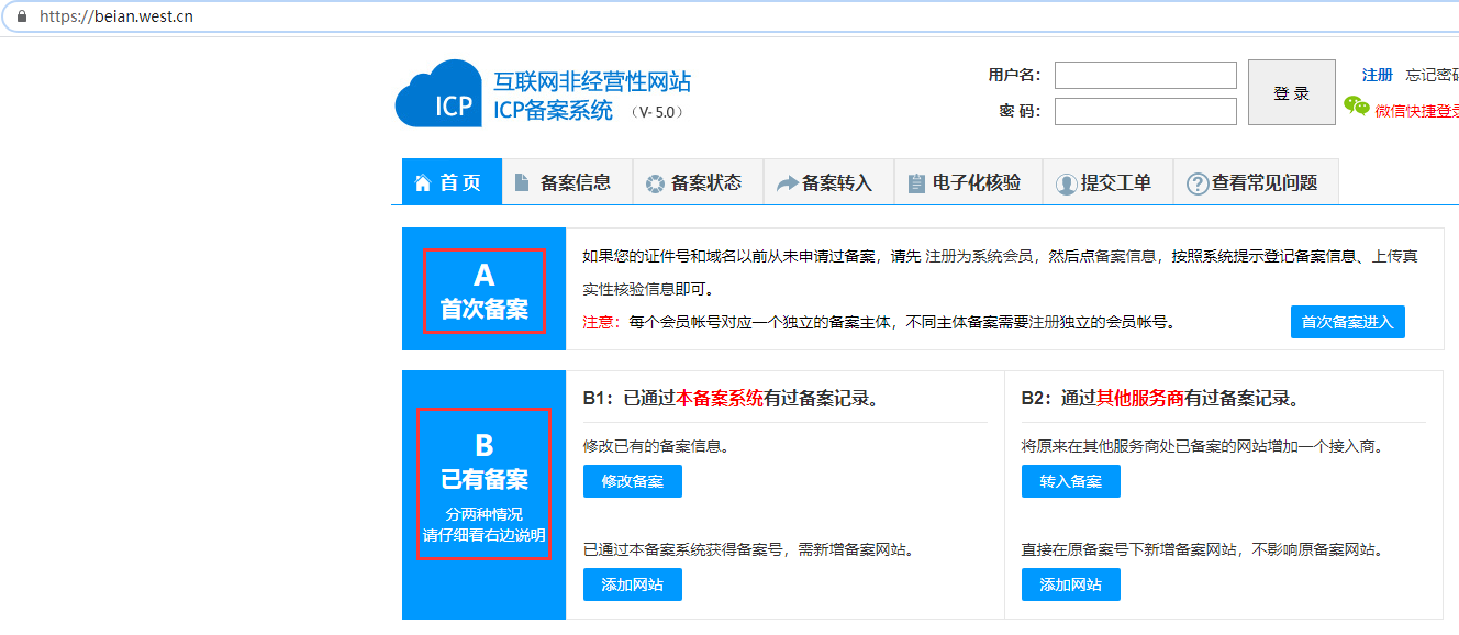 我也看到是解析到主机的，这样，您在备案平台提交一下工单，我们