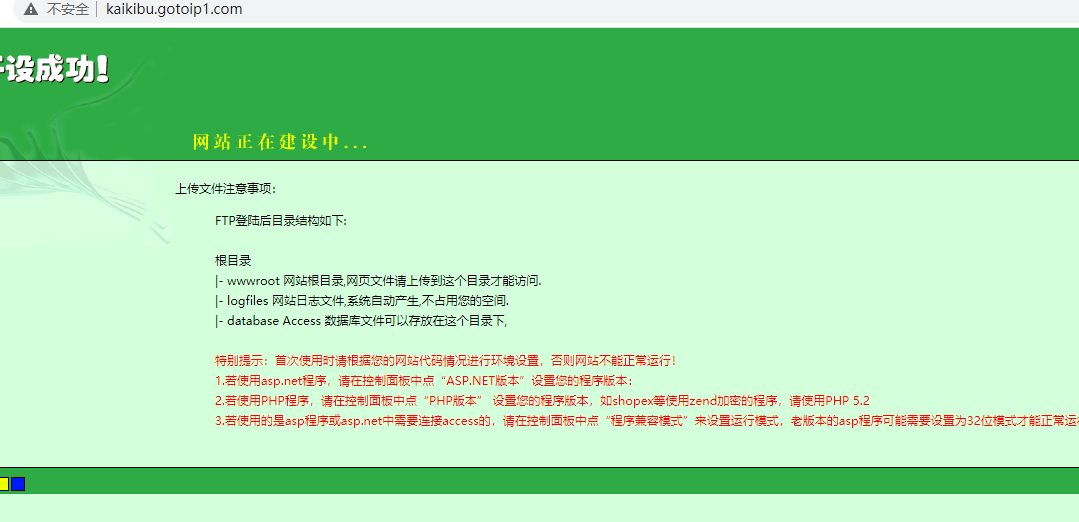 我的服务器无法远程连接，所有网站打不开