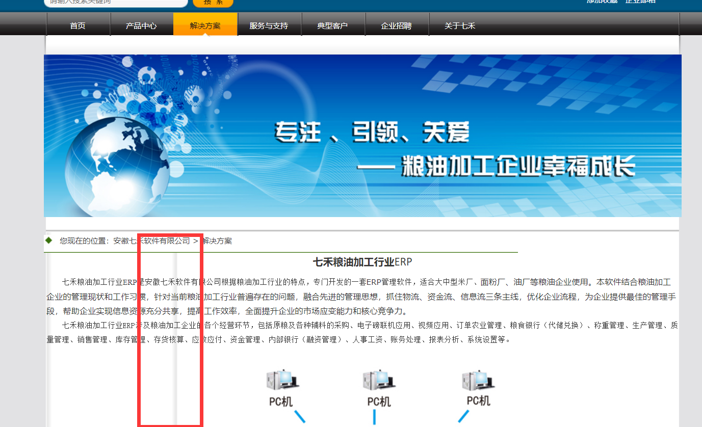 7hsoft.cn网站非主页面多余的控件阴影能否去掉