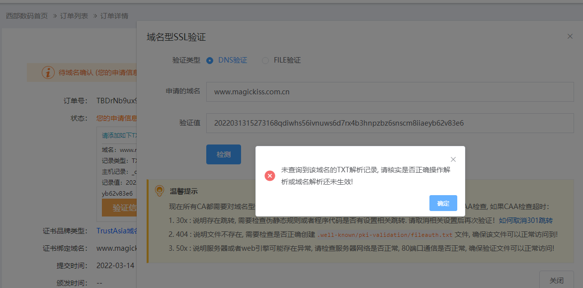 服务器登录不了，无法远程连接