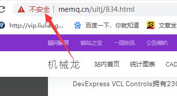 指向非我司主机的备案，怎么回事？