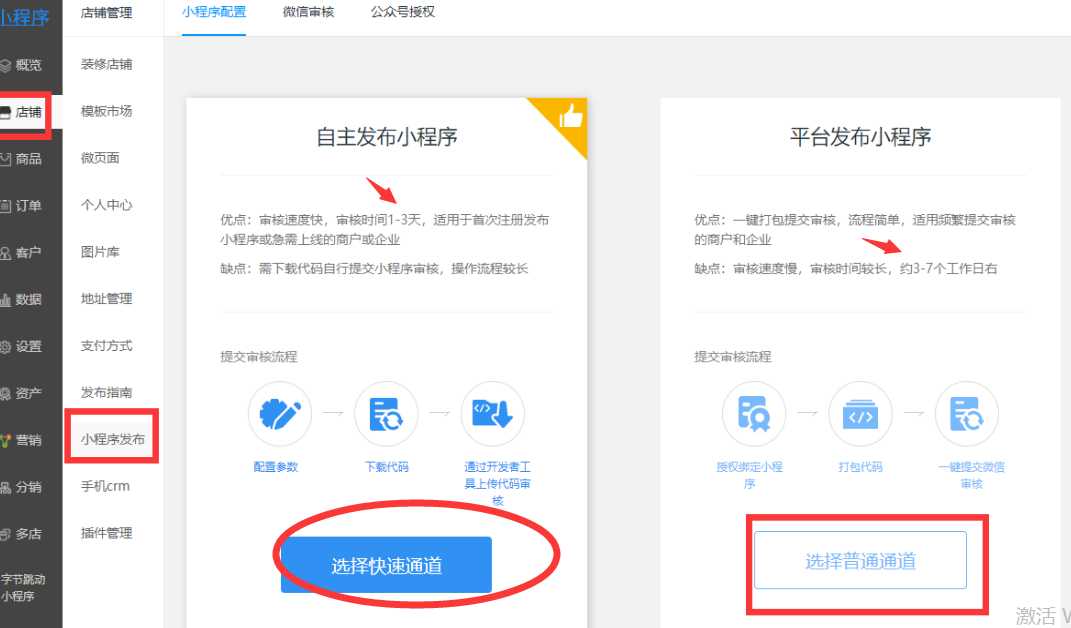 请问购买全能小程序需要备案吗