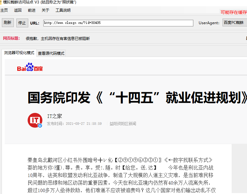 “新增网站”不能和“变更备案”同时进行