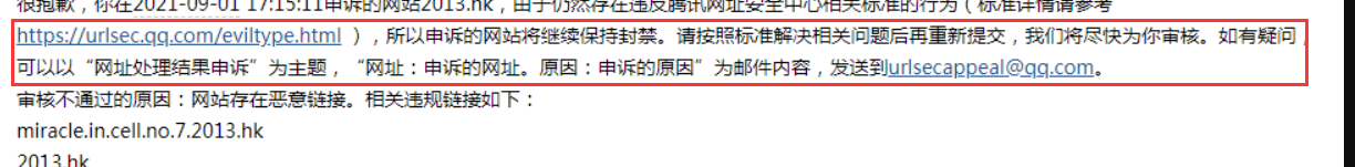 linyenews 关于这个备案 怎么搞 才合理 现在又退回