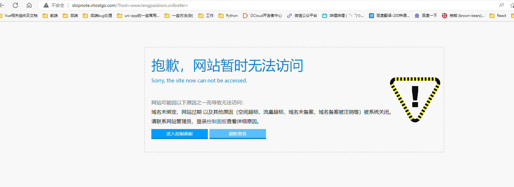 www.tengpaidoors.cn,为什么这个域名打不开