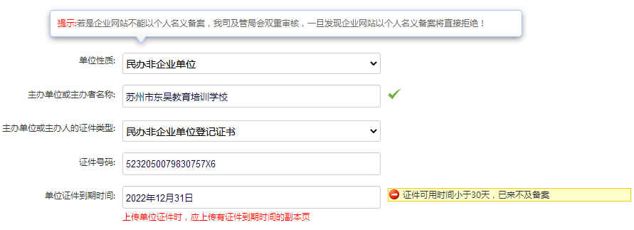 主体备案号:苏ICP备号