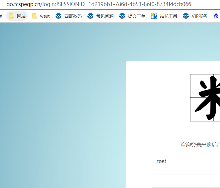 已提交白名单, 域名扔无法访问