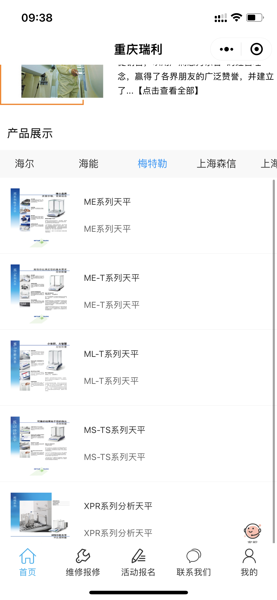 小程序前端产品显示不齐全