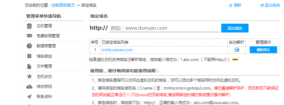 存在问题的备案主体和问题原因：