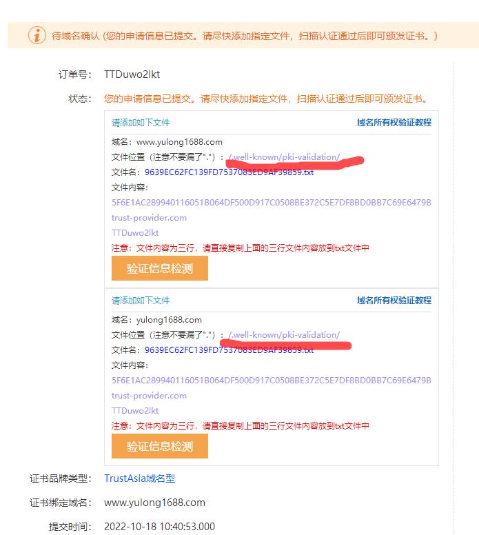 SSL证书验证怎么找不到以下两个文件