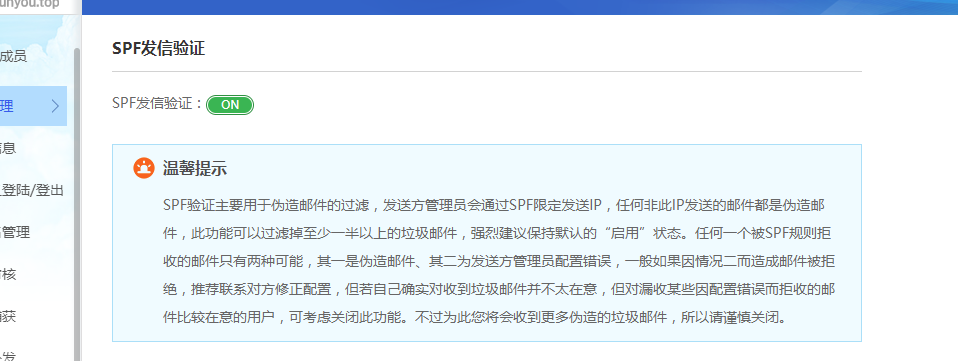 DKIM 域密钥识别邮件 & DMARC 配置  基于域的消
