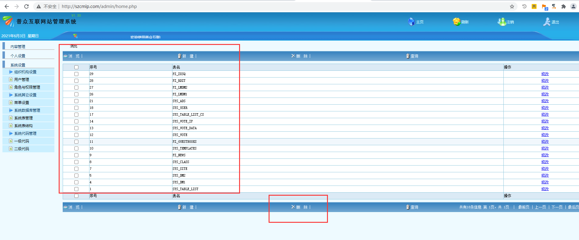 FTP:szcmipcom 数据库【表名大写的被删除】
