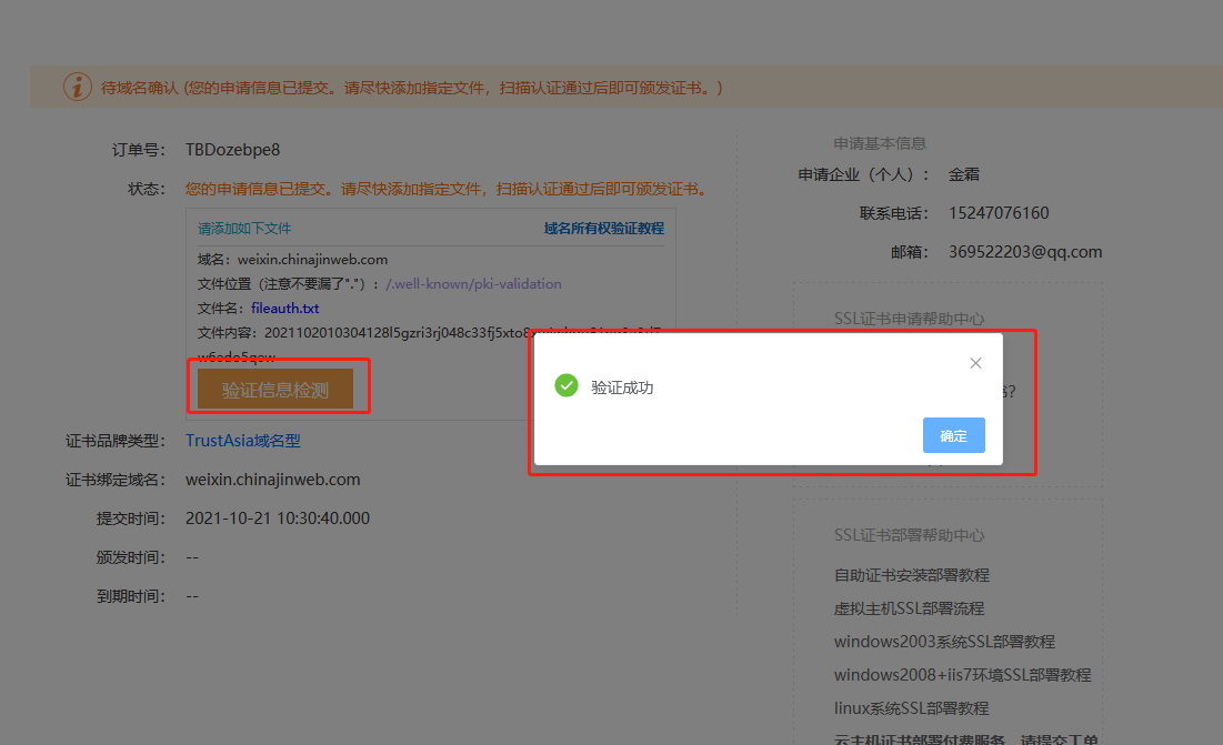 yeahcome.cn 把状态(hold)解锁一下