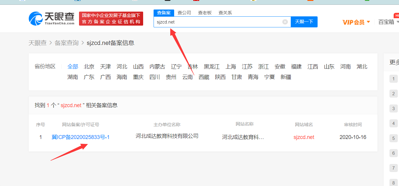 你好，网站打不开，查询是不是备案掉了
