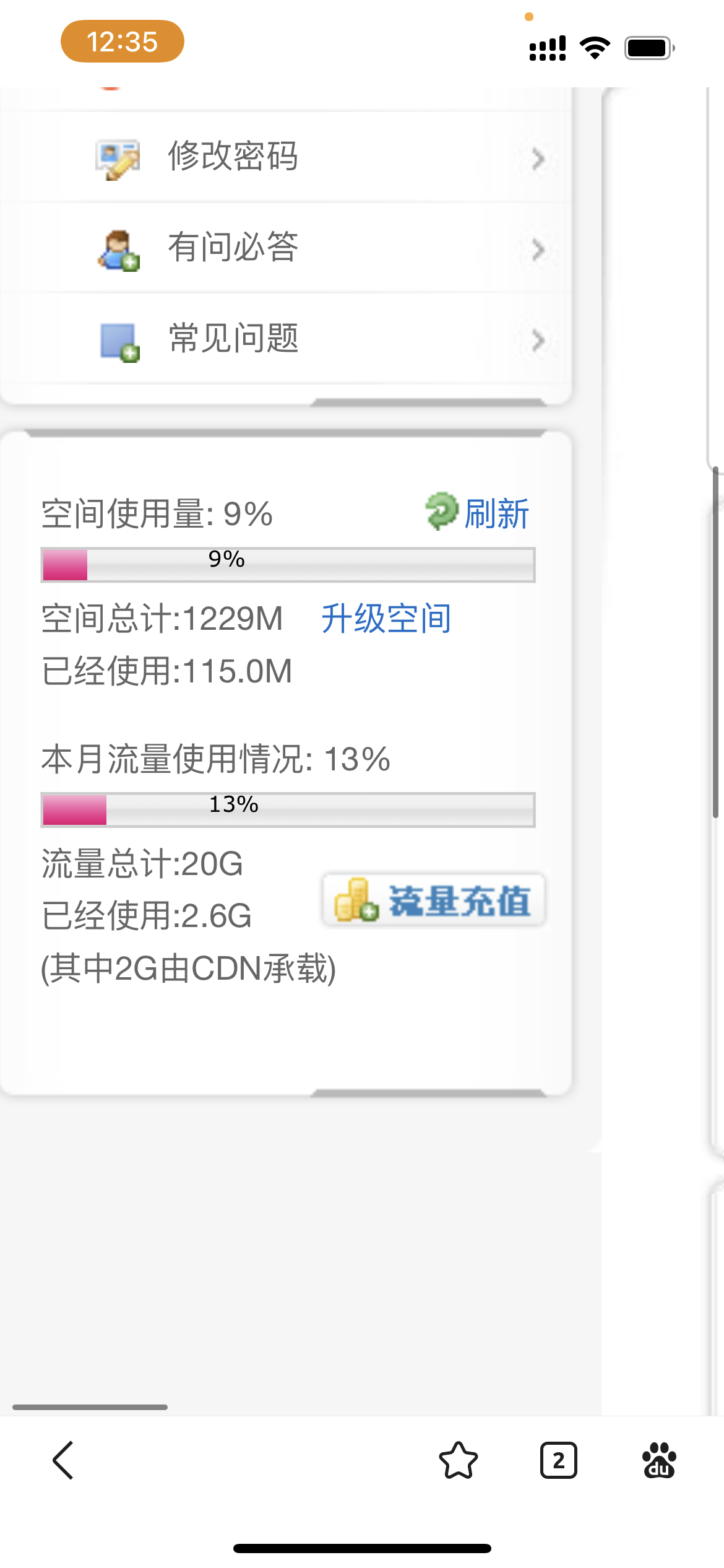 2g流量由CDN承载是什么意思