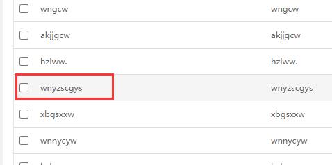 提示 手机号 必须一致 但是已经修改过了