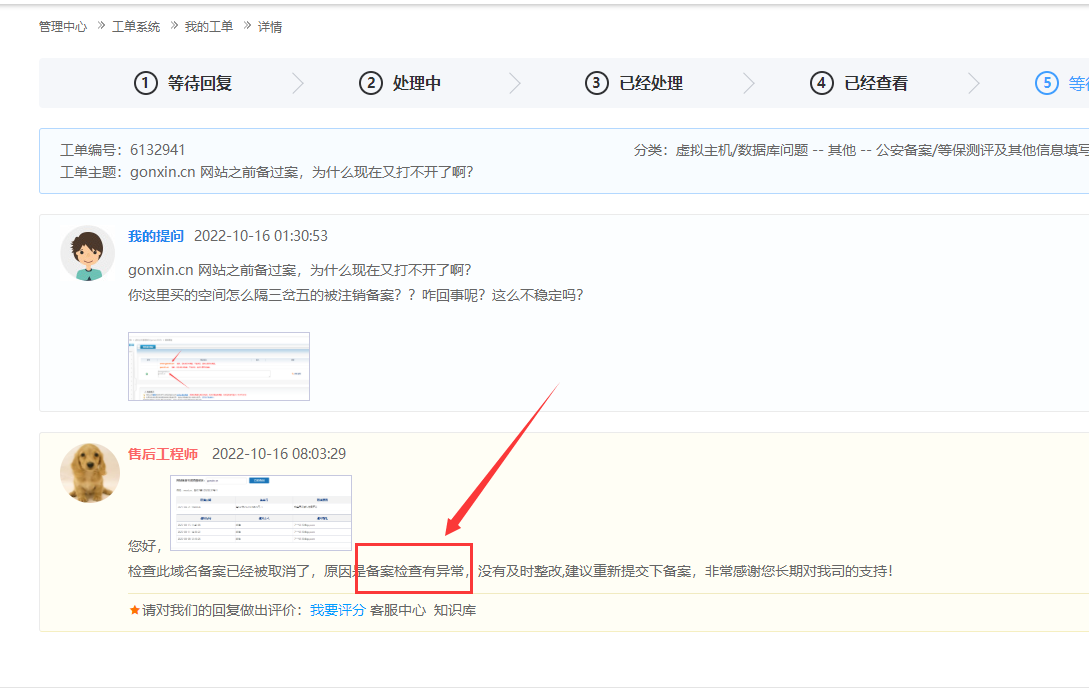 gonxin.cn 网站为什么还是打不开？