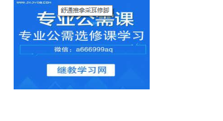 你好我是www.jxjy08.net我想把网页上面的图片麻烦