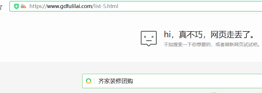 百思不解的404问题-其他问题