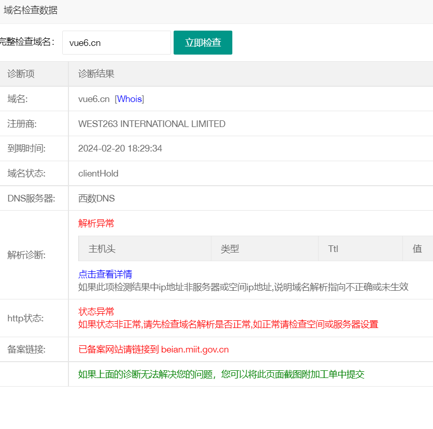 请问如何放置最新连接呢-备案平台