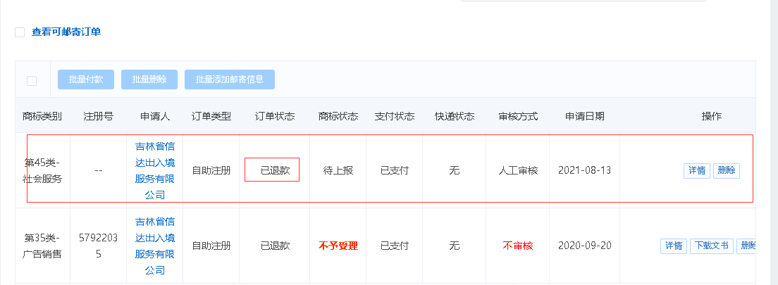 虚拟主机超过续费时间，还能续费召回吗