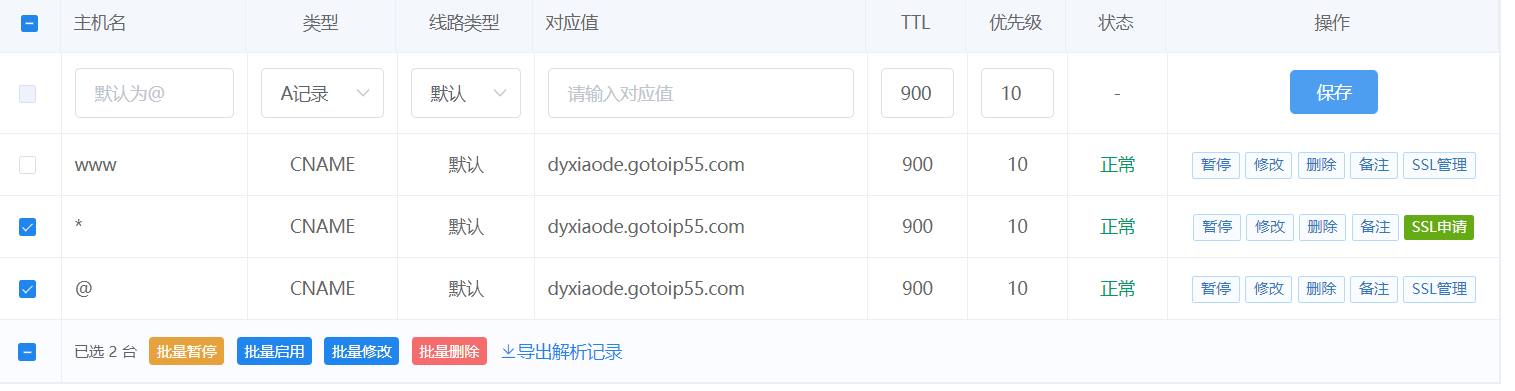 403报错，麻烦帮我看看为啥我的域名不能直接进入