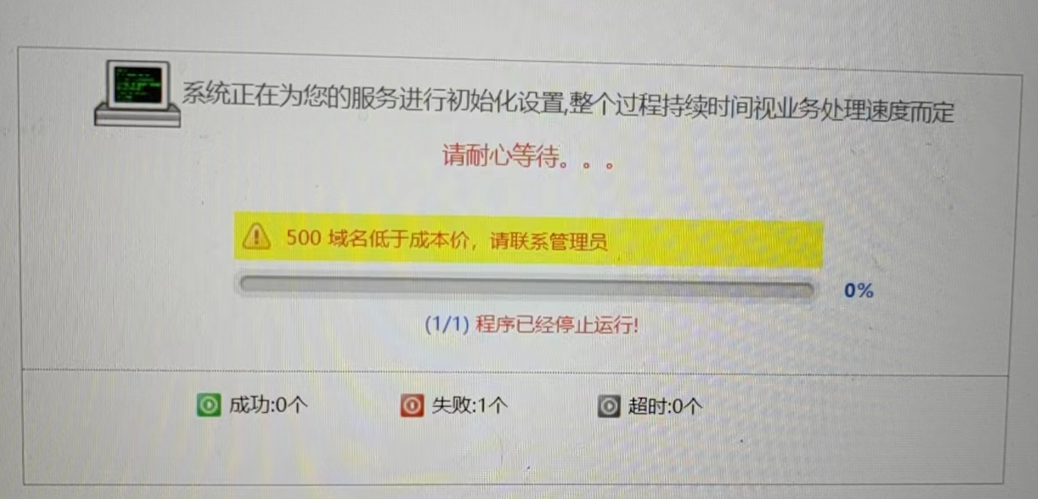 备案被退回了，麻烦看下到底哪里出了问题啊 谢谢